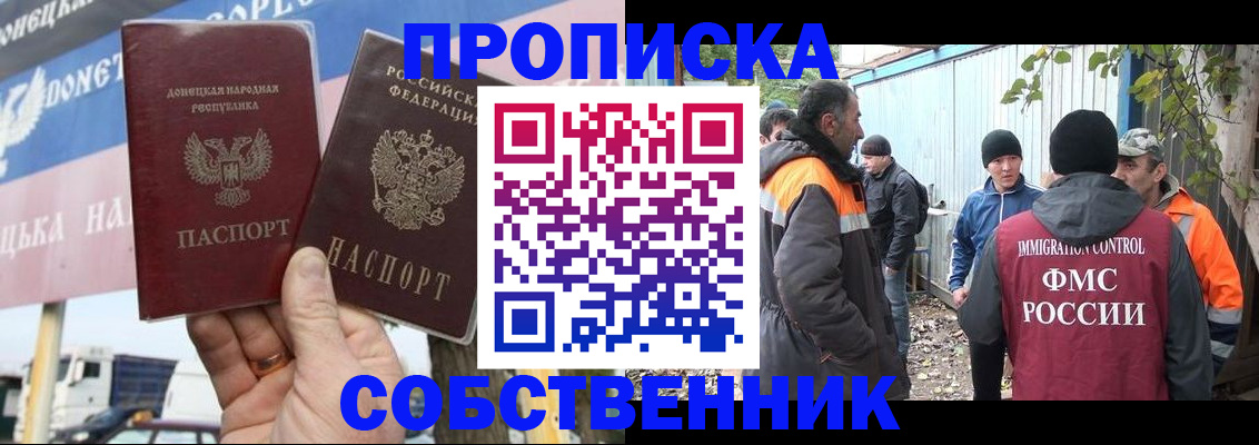 прописка в квартире в Ардоне